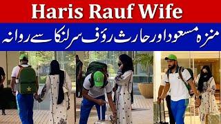 Haris Rauf with his wife Muzna Masood departs from Sri Lanka