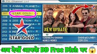 DD Free Dish Par Star Gold Channel Kaise Laye 2023 | DD Free Dish New Update Today | Free Dish