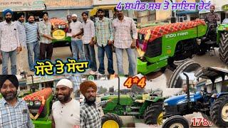 INDOFARM 3055ਅੱਜ ਫੇਰ ਪਾਤੀ ਧੱਕ//ਪੁਰਾਣੇ ਟਰੈਕਟਰ ਜਾਇਜ਼ ਰੇਟ ਤੇ ਵਿਕਾਊ