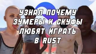 10 игроков RUST/РАСТ ответили на 7 вопросов