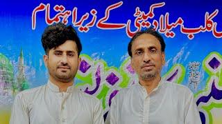 Sirat E Nabi conference || Sargodha Press Club || Saqib Ali Sher ||