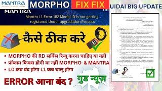 morpho L0 L1 | Mantra L1 Error 152 Model ID is not getting registered Under upgradation Process 