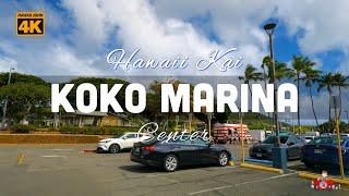 KOKO MARINA CENTER  Waikiki to Hawaii Kai ️ Hawaii John 4K Driving