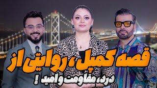 Asifee show first episode-season 1   اولین برنامه آصفی شو- فصل اول