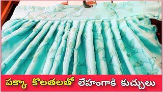 పక్కా కొలతలతో లేహంగా స్టిచ్చింగ్/ lehenga stitching/How to make perfect pleats formula/pattu pavada