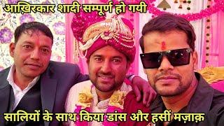 बारात मे किया सालियो के साथ डांस||pahadilifestyle ||pahadiculture||Akkupahadivlog || Ankit rawat