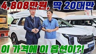 카니발 하이리무진, 4,808만원! 이 가격에 이 옵션은 불가능 #카니발 하이리무진 #카니발 #하이리무진 #차박 #리무진캠핑카 #캠핑카 #패밀리카라반