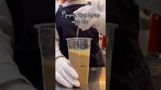 겨울 최애음료 적고가기  / #asmr #카페 #카페vlog #cafevlog #커피 #coffee #shortvideo #브이로그 #shorts #카페브이로그 #먼데이커피