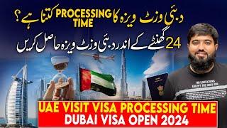 Dubai Visit Visa Processing Time 2024 | How To Apply Tourist Visa For Dubai UAE | Dubai Visa Open