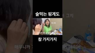 공감하자나~ 한잔혀~