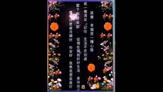 （ 文字影片製作 - 音樂 ）（ 李麗卿 製作 ）2024-9-19 週四