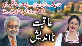 Aaqbat Na Andesh | Jurm O Saza  & Suspense  Urdu Stories | Malik Safdar Hayat