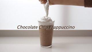 스타벅스 자바칩 프라푸치노 만큼 맛있는 레시피 | Starbucks Chocolate Chip Frappuccino