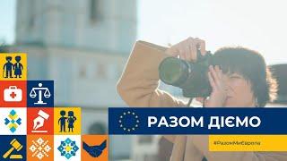 Європейський Союз надає підтримку незалежним медіа