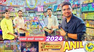 सबसे सस्ते पटाखे  | CHEAPEST   Rocket , SkyShot , Cock Brand all 50% , Bullet , Bijli Bumb ,Chakhri