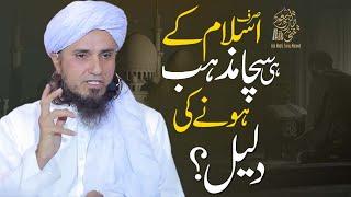 Sirf Islam k hi sacha mazhab honay ki daleel | Ask Mufti Tariq Masood