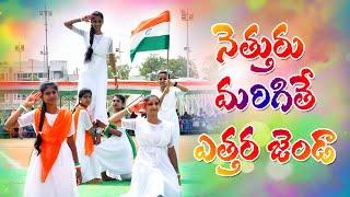 Etthara Jenda Full Video Song Dance Performance || RRR || Independence day Celebrations 2023