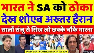 Shoaib Akhtar Shocked India Beat South Africa In 1st T20 | Ind Vs SA 1st T20 Highlights | Pak Reacts