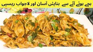 Leftover Aate Se Banaye Yeh Tasty Recipe, Pasta Recipe, Gehu Ke Aate Ka Nashta, Instant Snacks,