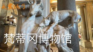 参观梵蒂冈博物馆 丰富多样的艺术品 太震撼了 ｜Visit Vatican Museums ｜Tour of Vaticano 2｜Europe 10