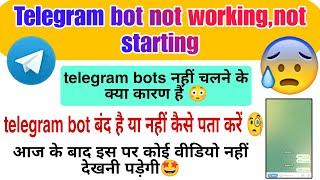 Telegram bot not working solution | How to fix telegram bot not working