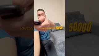 Диван за 50000, что думаете ?) #юмор #прикол #диван #shotsfeed