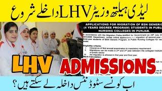 LHV Admissions  2024| How to Apply |Thebestnurse