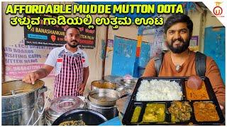 Affordable Non Veg Meals Food Cart | ಬೋಟಿ,ತಲೆ ಮಾಂಸ,ಮುದ್ದೆ ಊಟ | Kannada Food Review | Unbox Karnataka