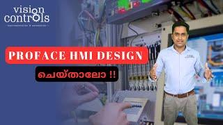 PROFACE HMI DESIGN ചെയ്താലോ !! #visioncontrols #proface #industrialautomation