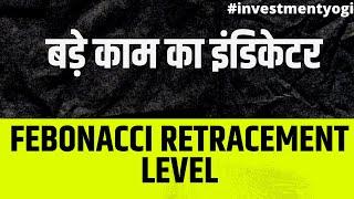 How to use Febonacci Retracement * Febonacci Trading Strategy* By Investment Yogi