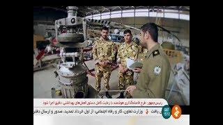 Iran Army Aviation, Vatanpour Helicopter pilots training center خلبانان بالگرد شهيد وطن پور هوانيروز