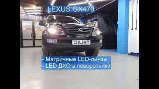 Diliht Tendel в Lexus GX470 (UZJ120)