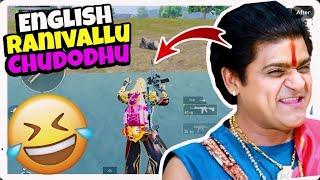 English రానివాళ్లు చూడొద్దు | BGMI RANDOMS COMEDY | #bgmi #bgmitelugu #bgmifunny