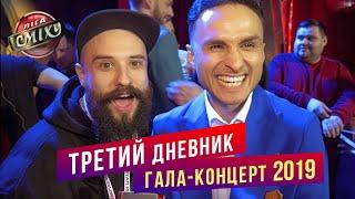 Какие команды прошли в пятый сезон? | Дневник Лиги Смеха 2019