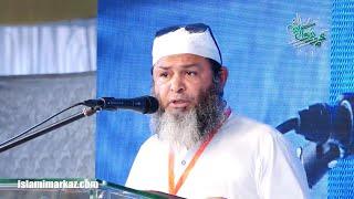 Janab Muhammad Mushtaq Ahmed | Wahdat e Ummat Miras e Nabuwat Conference 2020 - 1442