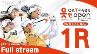 [KLPGA 2024] OK Financial Group OK MAN Open 2024 / Round 1 (ENG Commentary)