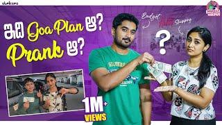 ఇది Goa Plan ఆ? Prank ఆ? || Manjula Nirupam || Strikers