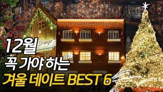 [SUB] Best 6 places to go in Korea on December [Christmas in Korea]