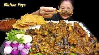 ASMR EATING SPICY MUTTON PAYA CURRY WITH RICE