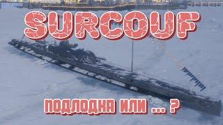 SURCOUF - Подлодка? Эсминец? Крейсер? Что из себя представляет новинка Новогодней Верфи?