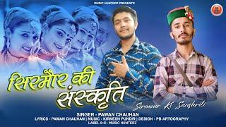 Sirmour Ki Sanskriti By Pawan Chauhan | Himachali Song 2024