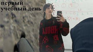 и снова вторник уставшего лицеиста / лицей ниу вшэ / влог