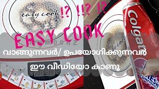 എന്റെ പൈസ കളഞ്ഞോ ഈ EasyCook - നിങ്ങള് തന്നെ കണ്ടിട്ട് പറ | Easy Cook - Cleaning and Function