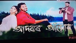 Adarar Achore(আদৰৰ আচোঁৰ) EP-224//22.10.2024