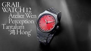 Grail Watch 12: Atelier Wen Perception Tantalum ‘鸿 Hóng’