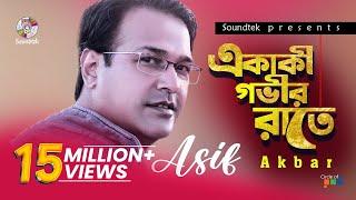 Asif Akbar | Ekaki Govir Raate | একাকী গভীর রাতে | আসিফ আকবর | Official Music Video | Soundtek