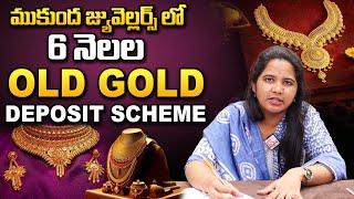 MUKUNDA JEWELLERS - Old Gold Deposit Scheme | Factory outlet Gold Jewellery | SumanTv