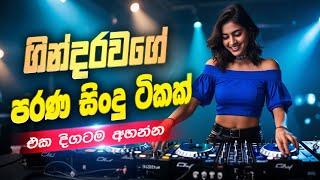 Trending Sinhala Band Nonstop | Sinhala Sindu | Best New Sinhala Songs Collection | Sinhala New Song