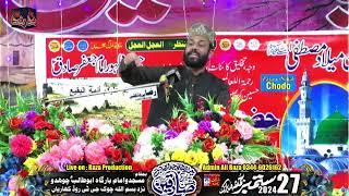 Allama M Yaseen Qadri | 27 September 2024 | Chodho Kharian Gujrat || Raza Production