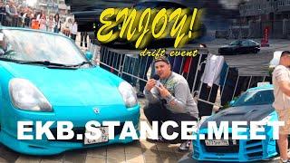 ДРИФТ В ЦЕНТРЕ ГОРОДА! EKB.STANCE.MEET & ENJOY DRIFT EVENT